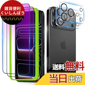 �y���������zXungHo �K���X�t�B���� �u���[���C�g�t���ی�t�B���� �A���`�O���A �`�����h�~ �F�F�u���[���C�g�J�b�g-���g�A�T�C�Y�FiPhone 17 Pro Max �p