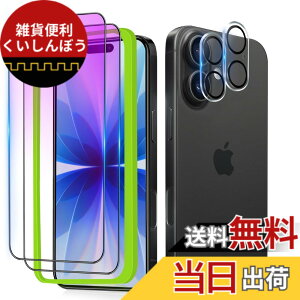 �y���������zXungHo �K���X�t�B���� �u���[���C�g�t���ی�t�B���� �A���`�O���A �`�����h�~ �F�F�u���[���C�g�J�b�g-���g�A�T�C�Y�FiPhone 17 �p