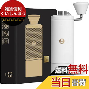 �y���������z�^�C�����A TIMEMORE �I�qC2S ��҂��R�[�q�[�~�� �蓮�� �R�[�q�[�O���C���_�[ �X�e�����X�P �e�������\ ���|���₷�� coffee grinder �ƒ�p �ȗ͐� �_�C�������h �F�FC5-�z���C�g
