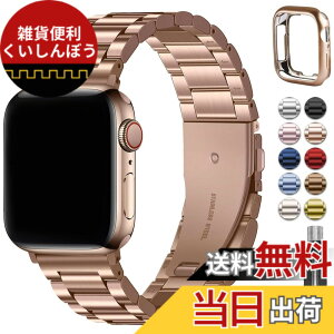 �y���������zfor Apple Watch �o���h 45mm 44mm 42mm 46mm 49mm 41mm 40mm 38mm �A�b�v���E�H�b�` �o���h �X�e�����X�� �ی�P�[�X�t�� ������� iWatch Ultra3 Ultra2 Ultra �V���[�Y 11 10 9 8 7 6 5 4 3 2 1 SE SE2 SE3�p �F