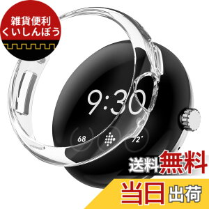 �y���������zTEMEDO �Ή� �s�N�Z���E�H�b�`4/3/2/1 �p �P�[�X Google Pixel Watch 4/3/2/1 �O�[�O���E�H�b�` �ی�P�[�X ����t���[�� �s�N�Z���E�H�b�`4/3/2/1 �J�o�[ pixel�E�H�b�` �J�o�[ �����^ ������