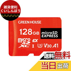 �y���������z�O���[���n�E�X microSD EXPRESS 128GB NintendoSwitch2�Ή� A1 V30 U3 �Ǎ�800MB/s ����500MB/s GH-SDM-DEXA �F�F�O���[���A�T�C�Y�F128G