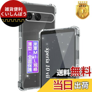 �y���������z�Ή� Xperia 10 vii SO-52F / SOG16 / A502SO / XQ-FE44 �P�[�X ���� �Ή� �G�N�X�y���A10 vii �X�}�z�P�[�X 6.1�C���` �y�ČRMIL�K�i���ϖh�~�z Xperia10vii �p �N���A�P�[�X �X�}�z�J�o�[ �_��TPU ��