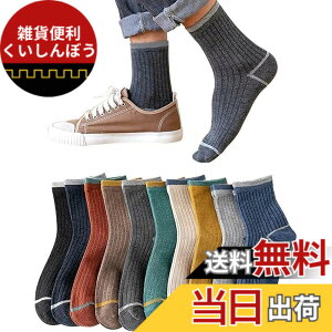 �y���������z[Yoozuu] �C�� �����Y ������ 10���g�y�R�ۖh�L���H�E���I�ǎ��ȁz ������� ������ �J���t���\�b�N�X �X�j�[�J�[�\�b�N�X �z�� ���ꂸ �F�F10���Z�b�g5�A�T�C�Y�FFree Size