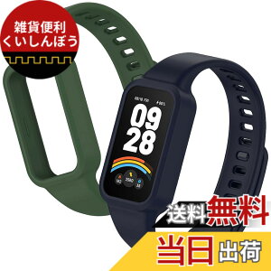 �y���������z[YFFSFDC] Redmi Smart Band 3 �����o���h 2���� Xiaomi Band 9 Active �����o���h ���� �V���I�~ �ւ� �\�� �����p �x���g ���o�[�x���g �V���R���� �h�� �h�� �ʋC �F�F�l�C�r�[+�O���[���A