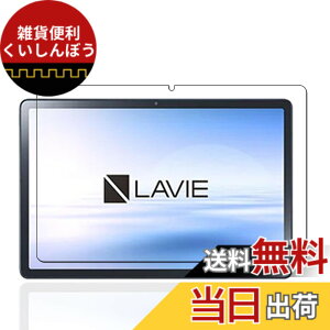 �y���������z�y1���zFor NEC LAVIE Tab Lite TL103/KAL PC-TL103KAL �p �K���X�t�B���� 10.1�C���` �t�B���� 9H�d�x ���� �h�� �ϖ� �w��h�~ �\��t���ȒP ��ʕی� For NEC LAVIE Tab Lite TL103/KAL PC-TL103KAL �p �^�u