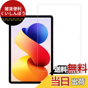 �y���������zHUAKE 2���Z�b�g ���{�f�ލ̗p ��p �K���X�t�B���� �F�F�����A�T�C�Y�F1Redmi Pad 2 Pro