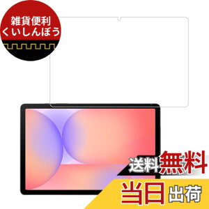 �y���������zHUAKE 2���Z�b�g ���{�f�ލ̗p ��p �K���X�t�B���� �F�F�����A�T�C�Y�F1Galaxy Tab S10 Lite