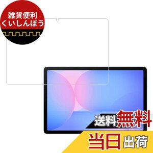 �y���������zHUAKE 2���Z�b�g ���{�f�ލ̗p ��p �K���X�t�B���� �F�F�����A�T�C�Y�F1Galaxy Tab S10 FE + Plus