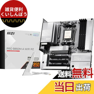 �y���������zMSI B850 AMD Ryzen 9000/8000/7000�V���[�Y(AM5)�Ή� �}�U�[�{�[�h �T�C�Y�FMicro-ATX