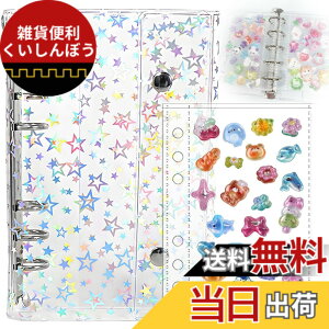 �y���������zLamiishop �V�[���� ���� �V�[���� ���̎q �䎆 �͂����� �V�[���蒠 �N���A�o�C���_�[ �����o�C���_�[ �R���p�N�g ���t�B��10���t�� �V�[�����[ �������O�b�Y DIY ���������鐄��