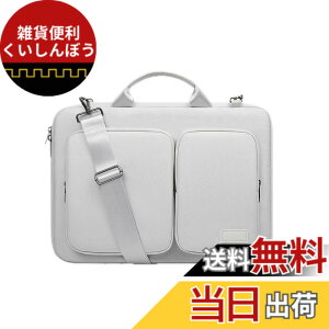 �y���������z�p�\�R���P�[�X �r�W�l�X�o�b�O �����Y �u���[�t�P�[�X 360°�ی� 13-16�C���` MacBook Air/Pro�Ή� �r�W�l�X�J�o�� �m�[�g�p�\�R�� �P�[�X �ϏՌ� ���� �F�FLight Gray�A�T�C�Y�F15.6-16�C