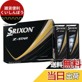 【送料無料】ダンロップ(DUNLOP) ゴルフボール SRIXON Z-STAR/Z-STAR XV/Z-STAR ダイアモンド/Z-STAR XV マスターズ 2025年モデル 色：ホワイト、サイズ：46.27ミリメートル