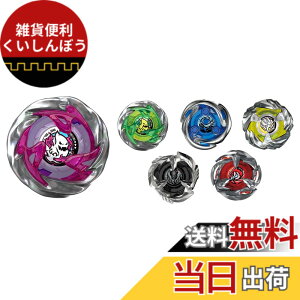 �y���������zBEYBLADE X �x�C�u���[�hX UX-01 �X�^�[�^�[ �h�����o�X�^�[ 1-60A