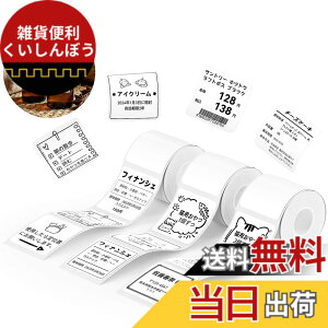 �y���������zNIIMBOT ���x���V�[���y3���[���zB1/B1Pro/B2/B2Pro/B21/B21Pro/B31���x�����[�J�[�Ή� �������M���[���� ���M���x���v�����^�[ ����p�� ���S�� �ϐ� �F�F50*50 �z���C�g�A�T�C�Y�F50x50�~��