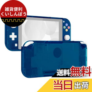 �y���������zeXtremeRate switch lite�ɑΉ��p�N���A�f�ނ�DIY�݊�����P�[�X�V�F���A�C�V��switch���C�g�R���g���[���[�C���L�b�g�n�E�W���O/�X�N���[���t�B�����t���Aswitch���C�g�ɑΉ��p�J�X�^