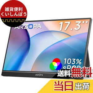 �y���������zPortable Monitor-A �F�F�u���b�N�A�T�C�Y�F17.3 �C���`