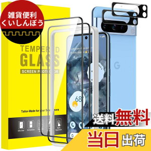 �y���������zJETech Google Pixel �p �t���ی�t�B���� �J���������Y�t�B���� �K�C�h�g�t�� �w��F�ؑΉ� �����K���X�� HD�N���A �F�F�����A�T�C�Y�FPixel 8 Pro