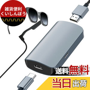 �y���������zHDMI to USB Type C �ϊ��A�_�v�^ Xrea-l Air One pro2 AR �X�}�[�g �O���X 4K@60Hz HDMI ���j�^�[�g�� �ϊ��A�_�v�^�[ Xrea-l Air Adapter AR�X�}�[�g�O���X HDM I�ڑ� Xrea-l Air/Rokid Air/TCL nxtwear s/Switch/Ste