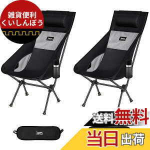 �y���������zDesertFox �L�����v �֎q �A�E�g�h�A�`�F�A �܂肽���� ���t�� ���y�� 2�Z�b�g�y�Ǝ��J���̃J�b�v�z���_�[�z �y�ω׏d150kg�z �L�����v �`�F�A �R���p�N�g �C�X �n�C�o�b�N �֎q 