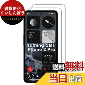 �y���������z�y2���Z�b�g�zFor Nothing CMF Phone 2 Pro �K���X�t�B���� �i�b�V���O CMF Phone2 Pro �ی십���K���X�t�B���� �ylarfbulroc�z���{���f�ވ��Ɏq���E���d�x9H �E�����ߗ��E�ϏՌ��E�h�o�E��U
