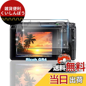 �y���������z�p �K���X�t�B���� + �J�����t�B���� �t�� �K���X �ϏՌ� �d�x9H �S�ʕی� �ȒP�\��t�� �F�F�N���A�A�T�C�Y�F�Ή� RICOH GR4