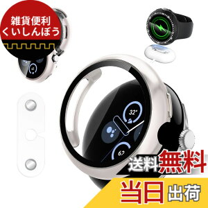 �y���������zGoogle Pixel Watch 4 41mm / 45mm �p �P�[�X + �[�d�⏕�� KONXISA �J�o�[+�t�B���� ��̌^�iPC�P�[�X+�K���X�t�B�����j �����[�d�\ �����ߗ� �C�菝�h�~ �Ռ��z�� �S�ʕی� ���E�ȒP �F�F