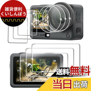 �y���������zFitStill�����K���X�t�B�����Z�b�gDJI Osmo Action 6/5 pro/4/3/pocket 3�ɓK�p�t���ی�t�B���� ���� �d�x9H�A�h������A�w��h�~�A�C�A�h�~�A��U�h�~ �F�Fdji osmo action 6