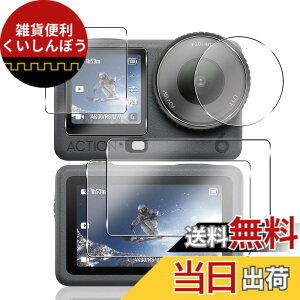 �y���������z�ywnunbg �z �Ή� �K���X�t�B���� 2�� + �����Y�t�B���� 2�� �t�B���� �����K���X �t�� �ی�t�B���� �P�[�X �J�o�[ �F�F�N���A�A�T�C�Y�F�Ή� DJI Osmo Action 6