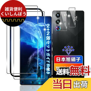 �y���������z�ywnunbg �z �Ή� �K���X�t�B���� 2�� + �����Y�t�B���� 2�� �t�B���� �����K���X �t�� �ی�t�B���� �P�[�X �J�o�[ �F�F�N���A�A�T�C�Y�F�Ή� RedMagic 10 Pro