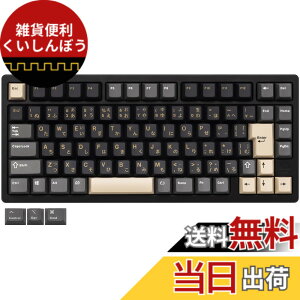 �y���������z�yWOBKEY Rainy 75�L�[�{�[�h�z�J���̂悤�ȑŌ��� ���J�j�J���L�[�{�[�h 3WAY�ڑ� OS�݊��� �z�b�g�X���b�v��VIA�̑Ή� �J�X�^�}�C�Y�� �K�X�P�b�g�f�U�C�� �A���~�j�E���f�ގg�p RG