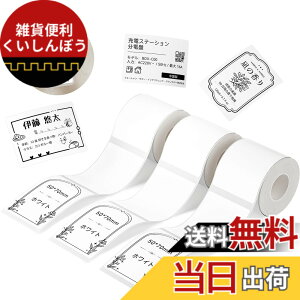 �y���������zNIIMBOT ���x���V�[���y3���[���zB1/B1Pro/B2/B2Pro/B21/B21Pro/B31���x�����[�J�[�Ή� �������M���[���� ���M���x���v�����^�[ ����p�� ���S�� �ϐ� �F�F50*70 �z���C�g�A�T�C�Y�F50x70mm