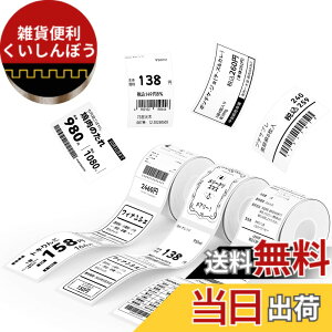 �y���������zNIIMBOT ���x���V�[���y3���[���zB1/B1Pro/B2/B2Pro/B21/B21Pro/B31���x�����[�J�[�Ή� �������M���[���� ���M���x���v�����^�[ ����p�� ���S�� �ϐ� �F�F40*70 �z���C�g�A�T�C�Y�F40x70mm