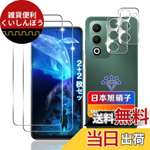 �y���������z�ywnunbg �z �Ή� �K���X�t�B���� 2�� + �����Y�t�B���� 2�� �t�B���� �����K���X �t�� �ی�t�B���� �P�[�X �J�o�[ �F�F�N���A�A�T�C�Y�F�Ή� oppo a5 5g