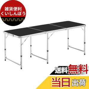 �y���������zDesertFox �L�����v�e�[�u�� �A�E�g�h�A �e�[�u�� �܂肽���� 120CM/180CM �P�i/�Z�b�g 3�i�K���������\ �s�N�j�b�N ���W���[ �L�����v�p �܏�� �R���p�N�g ���[ �ȒP�g�� 008 �F�F