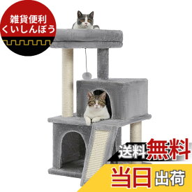 【送料無料】PAWZ Road キャットタワー ミニ 小型 シニア 猫タワー 低い 猫 2段ベッド ペットタワー スリム コンパクト 据え置き 玩具 おもちゃ 多頭飼い 麻紐 猫の家 爪とぎポール スロープ 省スペース 子猫 安定性 高さ86cm 色：ライトグレー、サイズ：M