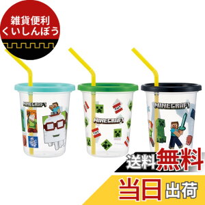 �y���������z�X�P�[�^�[(Skater) �X�g���[�t �^���u���[ 230ml 3�� �Z�b�g �j�̎q SIH3ST-A 2026 �F�F�}�C���N���t�g�A�T�C�Y�F�a9x��10.6cm