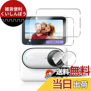 �y���������z�p �K���X�t�B���� + �J�����t�B���� �t�� �K���X �ϏՌ� �d�x9H �S�ʕی� �ȒP�\��t�� �F�F�N���A�A�T�C�Y�F�Ή� Insta360 Go 3S