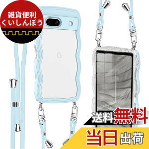 �y���������zHILEGENER Google Pixel 8A ���킢�� �N���A�P�[�X �g��t���[���N���A �X�g���b�v �V�����_�[ �ϏՌ� �O�[�O�� �s�N�Z��8A 6.1�C���`�J�o�[ ���|�� �΂߂��� ��|���P�[�X�y����������