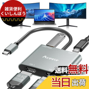 �y���������zAceele USB-C HDMI�ϊ��A�_�v�^�[ 4in1 4K@60Hz�Ή� 2��ʏo�́i�~���[�Ή��j PD100W�}���[�d USB-A�|�[�g���� MacBook Air/Pro�EWindows PC�ESurface Pro�EDell XPS�Ή� �ݑ�Ζ� �y�ʐ݌v �F�F�O���[