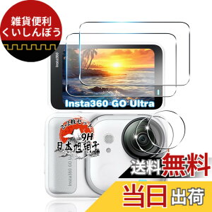 �y���������z�p �K���X�t�B���� + �J�����t�B���� �t�� �K���X �ϏՌ� �d�x9H �S�ʕی� �ȒP�\��t�� �F�F�N���A�A�T�C�Y�F�Ή� Insta360 GO Ultra