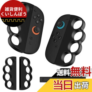 �y���������zSwitch 2Fit Box/Fit Box 2 �Ή� �R���g���[���[ �O���b�v �X�C�b�` �W���C�R�� �{�N�V���O�Q�[���O���b�v ����ȒP �l�ԍH�w�݌v Joy-Con �n���h�� 2�Z�b�g �F�FSwitch2 �u���b�N