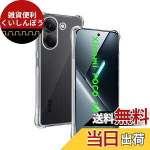 �y���������z�ywnunbg �z �Ή� �K���X�t�B���� 2�� + �����Y�t�B���� 2�� �t�B���� �����K���X �t�� �ی�t�B���� �P�[�X �J�o�[ �F�F�N���A�A�T�C�Y�F�Ή� Xiaomi POCO X8 Pro �P�[�X