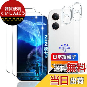 �y���������z�ywnunbg �z �Ή� �K���X�t�B���� 2�� + �����Y�t�B���� 2�� �t�B���� �����K���X �t�� �ی�t�B���� �P�[�X �J�o�[ �F�F�N���A�A�T�C�Y�F�Ή� Xiaomi POCO X8 Pro
