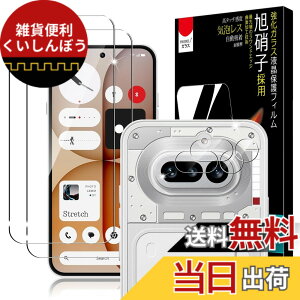 �y���������zPRODELI �K���X�t�B���� ��U�h�~ 9H�d�x �����x 2.5D���E���h�G�b�W �ϏՌ� �����z�� �����ߗ� �ی�t�B���� �T�C�Y�FNothing Phone (4a)