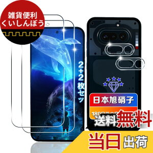�y���������z�ywnunbg �z �Ή� �K���X�t�B���� 2�� + �����Y�t�B���� 2�� �t�B���� �����K���X �t�� �ی�t�B���� �P�[�X �J�o�[ �F�F�N���A�A�T�C�Y�F�Ή� Nothing Phone 4a