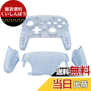 �y���������zeXtremeRate switch pro�ɑΉ��p�I�N�^�S�i���Q�[�g�X�e�B�b�N�f�U�C���n�E�W���O�V�F���A�N���A�f�ނ�switch �v���R���ɑΉ��p�P�[�X�A�v���R�� �J�X�^���p�[-�{�͕̂t�����Ă��܂�