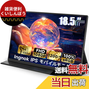 �y���������zIngnok ���o�C�����j�^�[ FHD ����� A+�X�N���[�� IPS�t���p�l�� USB Type-C miniHDMI�ڑ� PS4/XBOX/Switch/PC/Mac�ȂǑΉ� �F�F�u���b�N�A�T�C�Y�F18.5�C���`