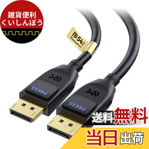 �y���������zCable Matters DisplayPort 2.1 �P�[�u�� �F�F�u���b�N�A�T�C�Y�F3m