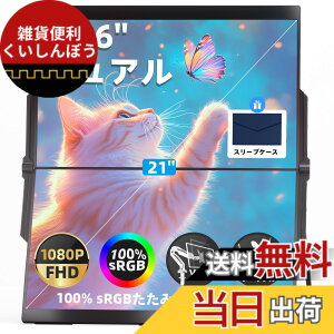 �y���������zIngnok ���o�C�����j�^�[ FHD ����� A+�X�N���[�� IPS�t���p�l�� USB Type-C miniHDMI�ڑ� PS4/XBOX/Switch/PC/Mac�ȂǑΉ� �F�F�u���b�N�A�T�C�Y�F21�C���`